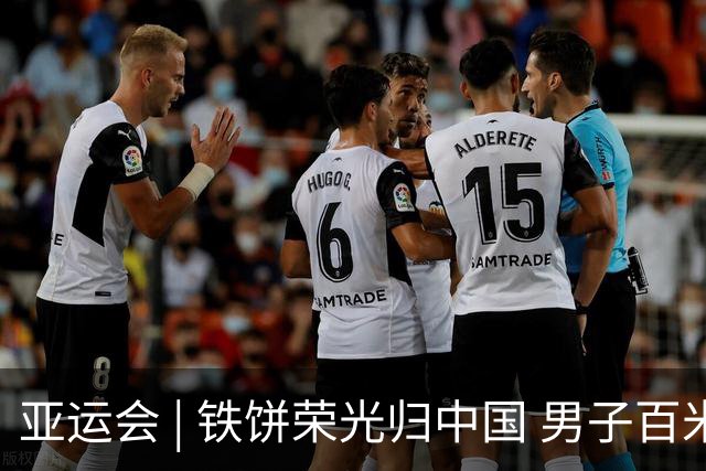 亚运会 | 铁饼荣光归中国 男子百米预赛谢震业等成功晋级