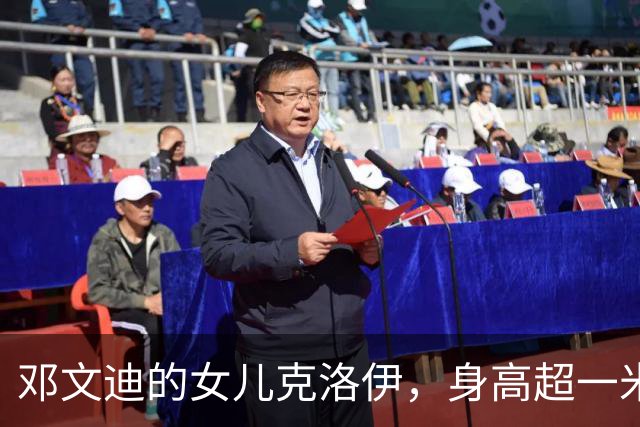 邓文迪的女儿克洛伊，身高超一米八，已获斯坦福硕士学位而投身AI教育