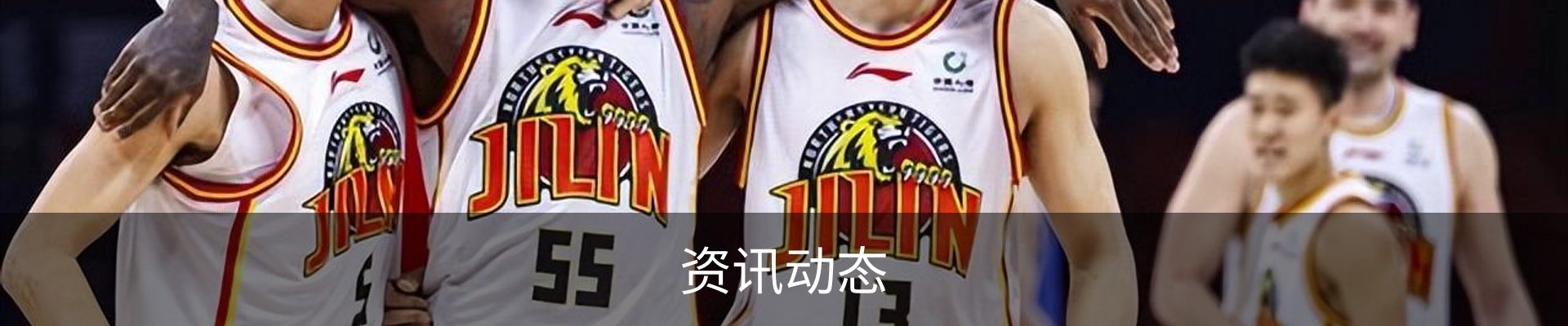 资讯动态