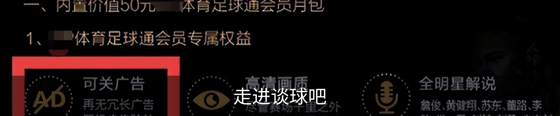 走进谈球吧